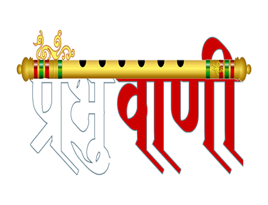 Prabhu Vani Tv